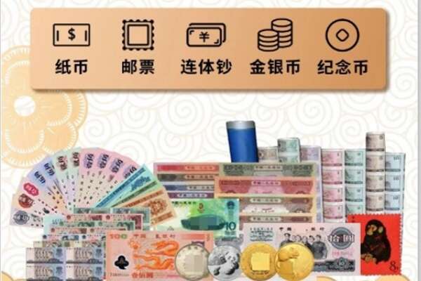 务川县回收金银币